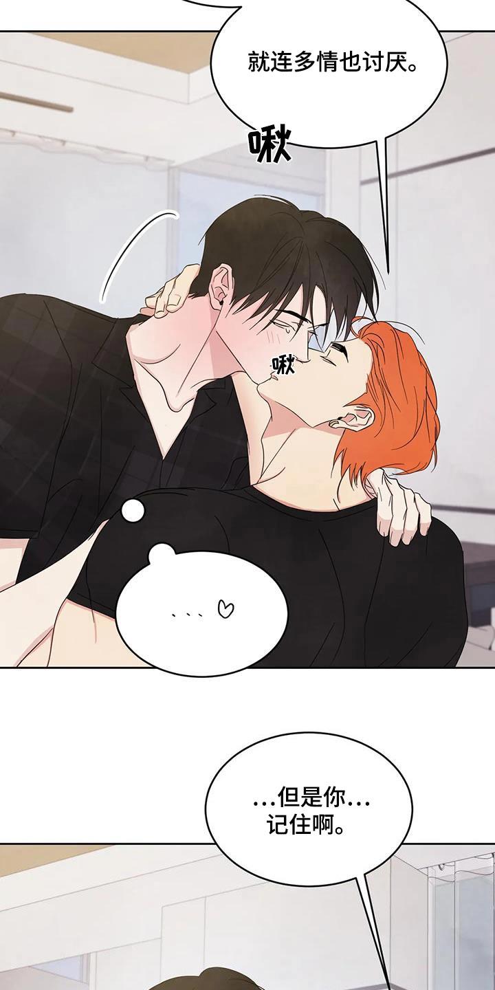 第200话 【第二季】照顾 第 22 页