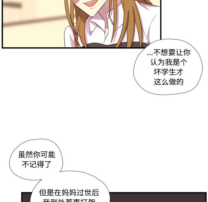 第55话 第 29 页