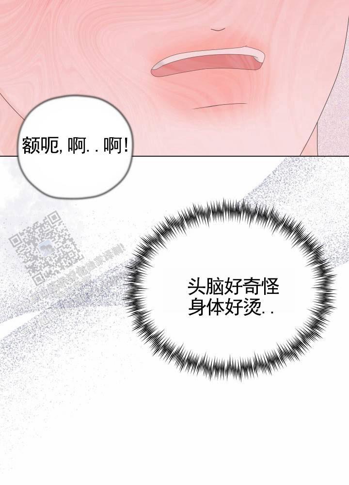 第5话 挣扎 第 11 页