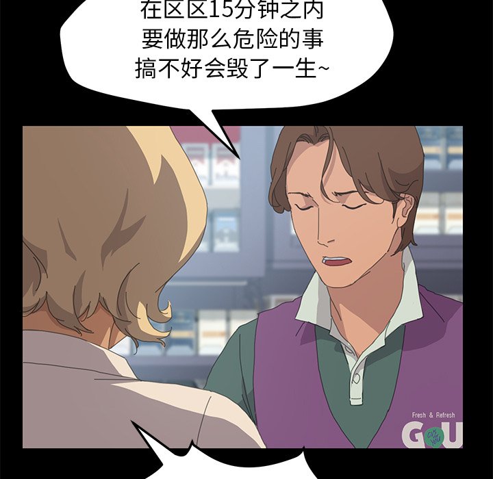第30话 第 135 页