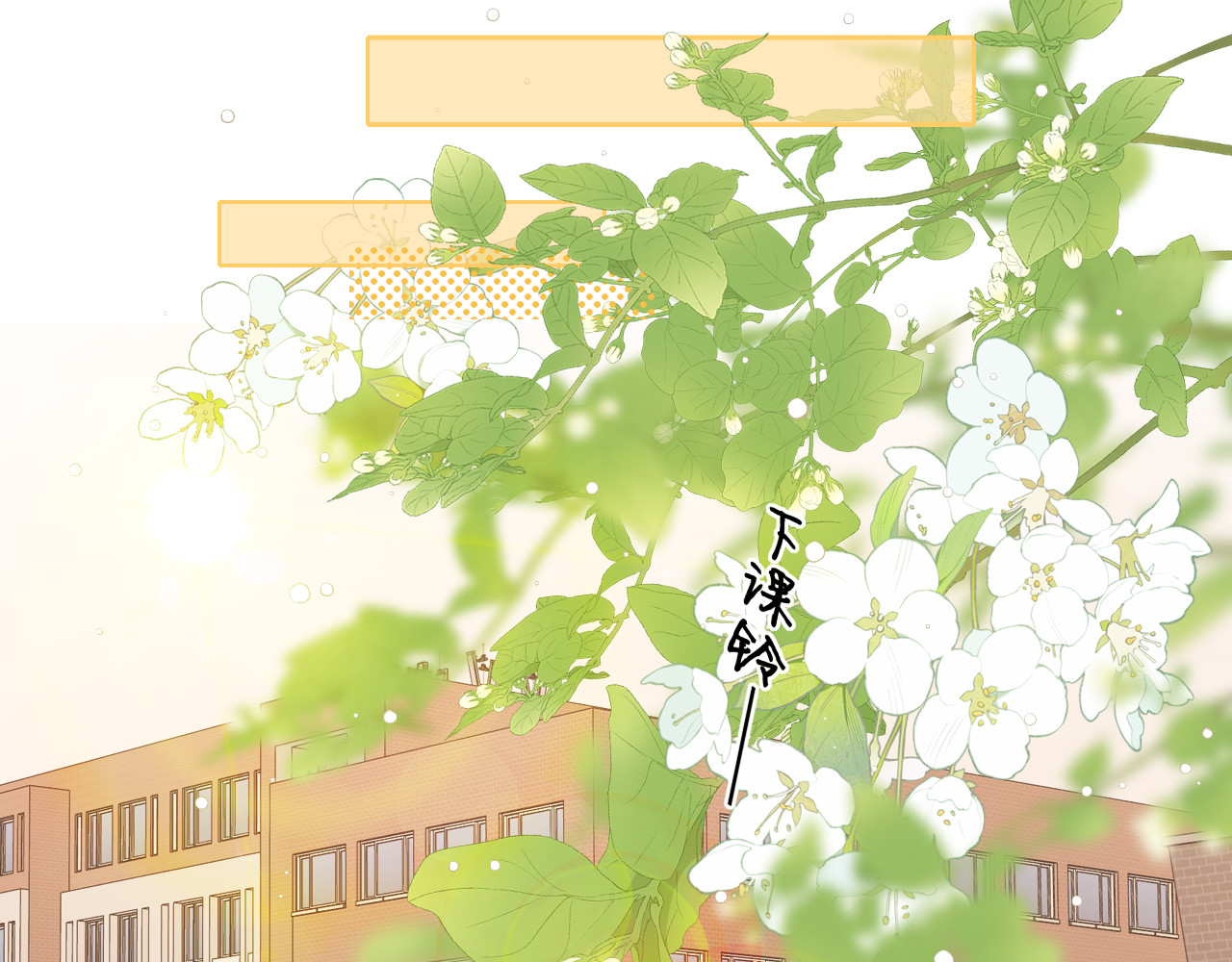 第10话 保护 第 54 页