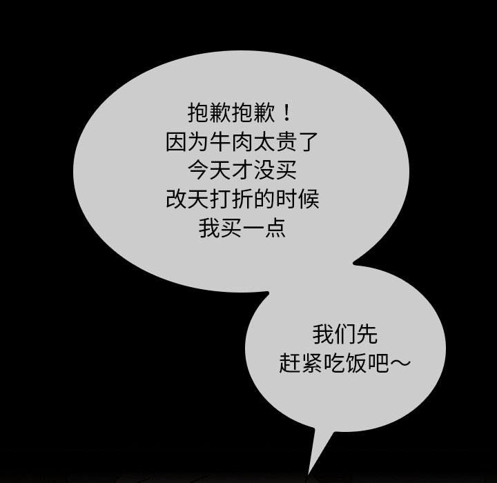 第30话 第 74 页