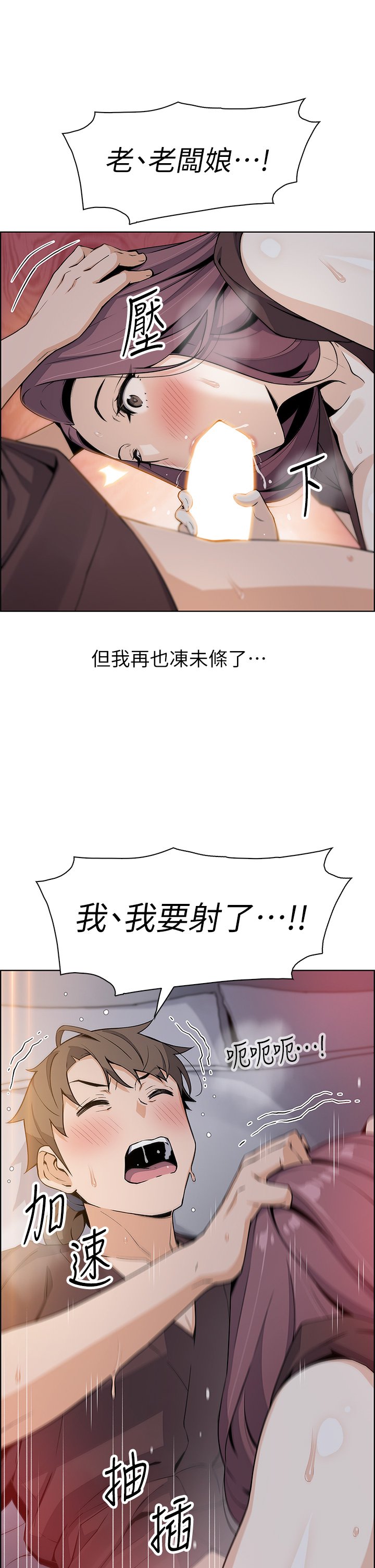 第13话 - 酥麻的绚烂舌技 第 33 页