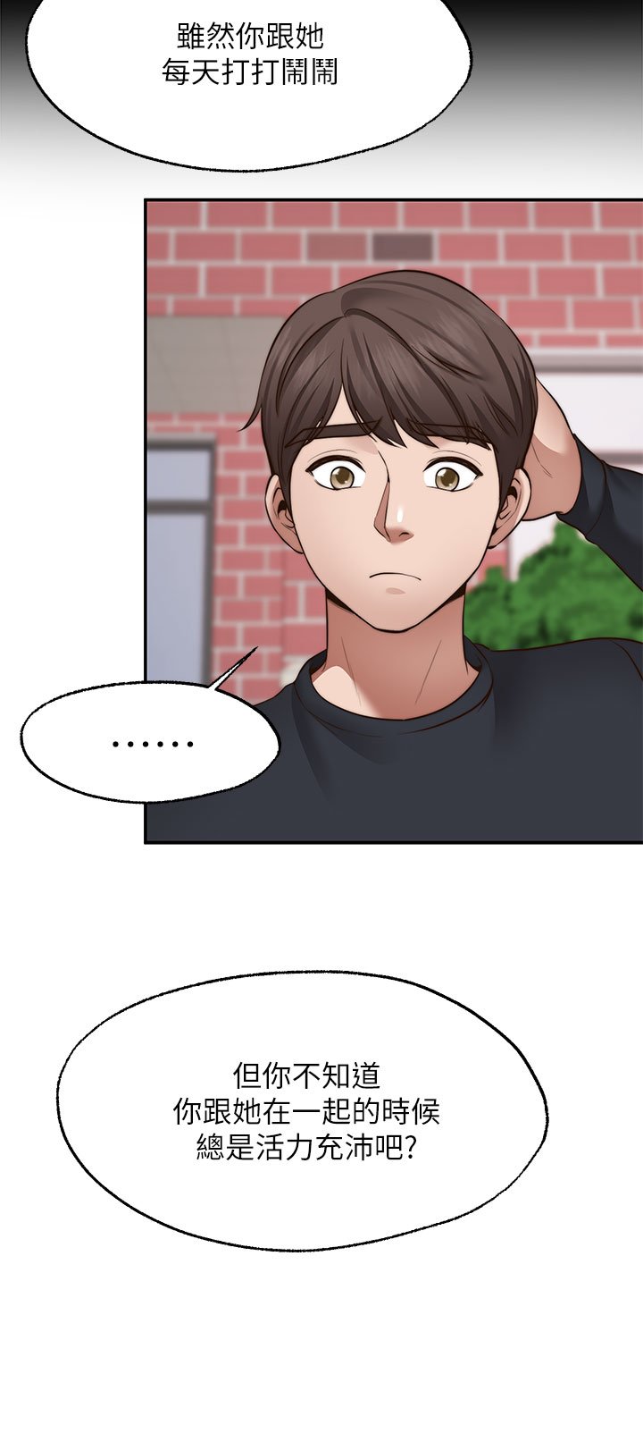 第29话 - 你要带我去哪?! 第 11 页