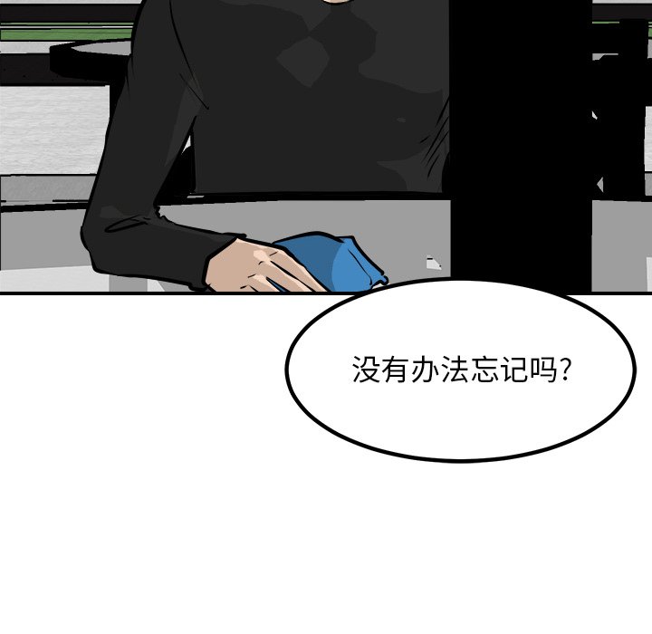 第96话 第 32 页
