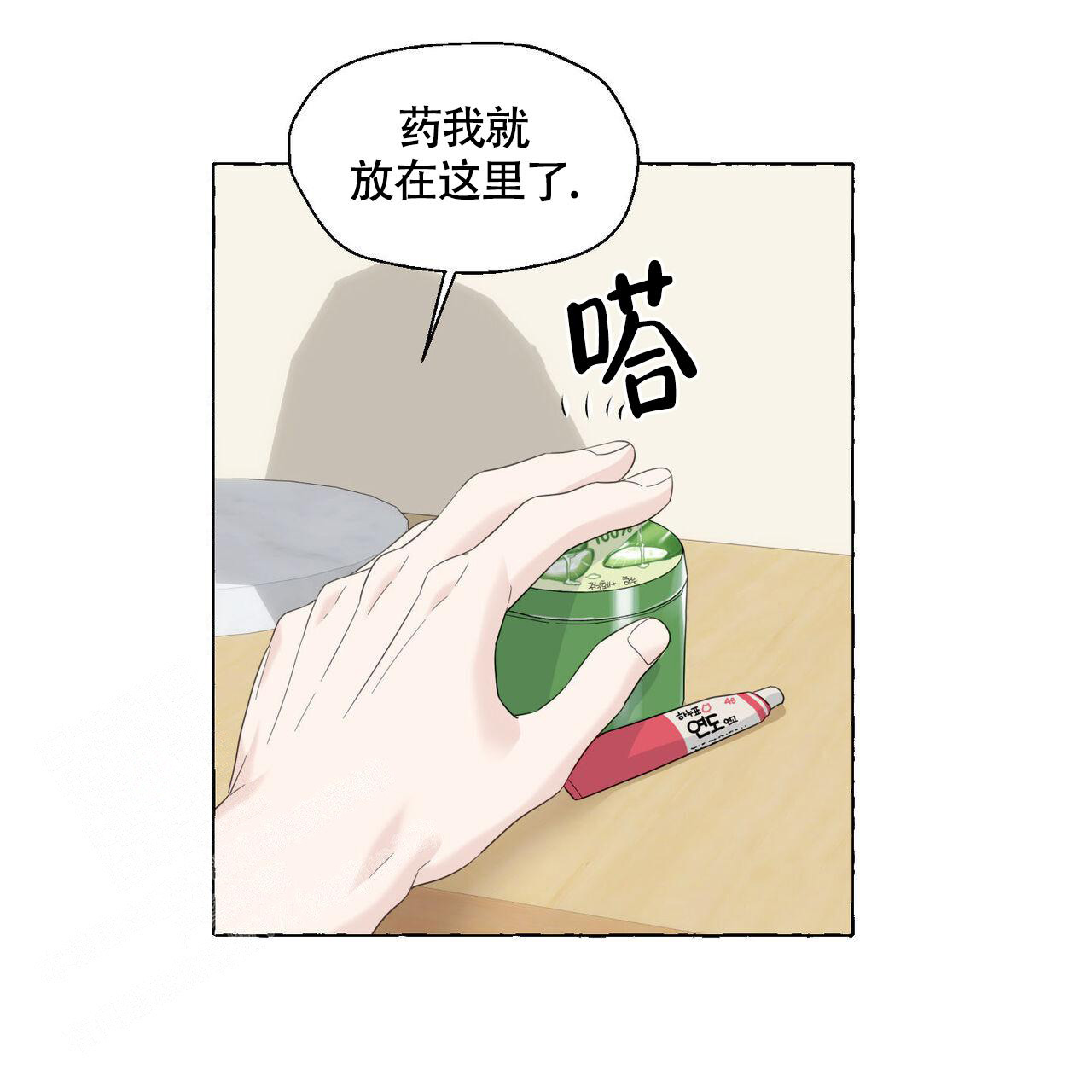 第110话 忍住 第 27 页
