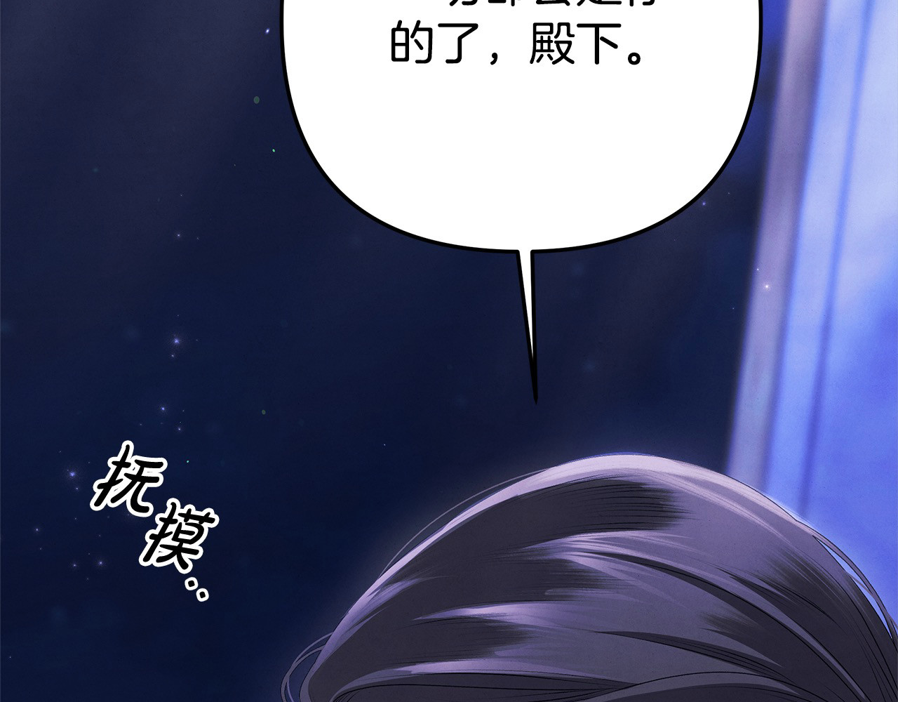 第15话 破坏和亲 第 186 页