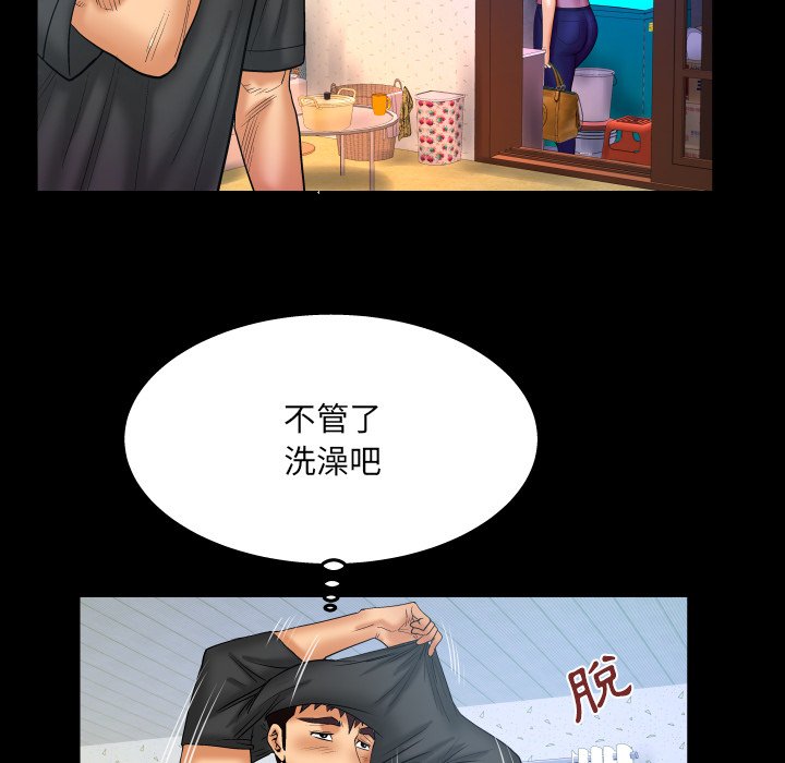 第36话 第 41 页