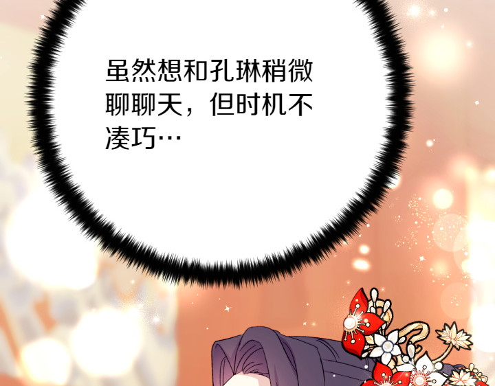 第131话 蛛丝马迹 第 137 页
