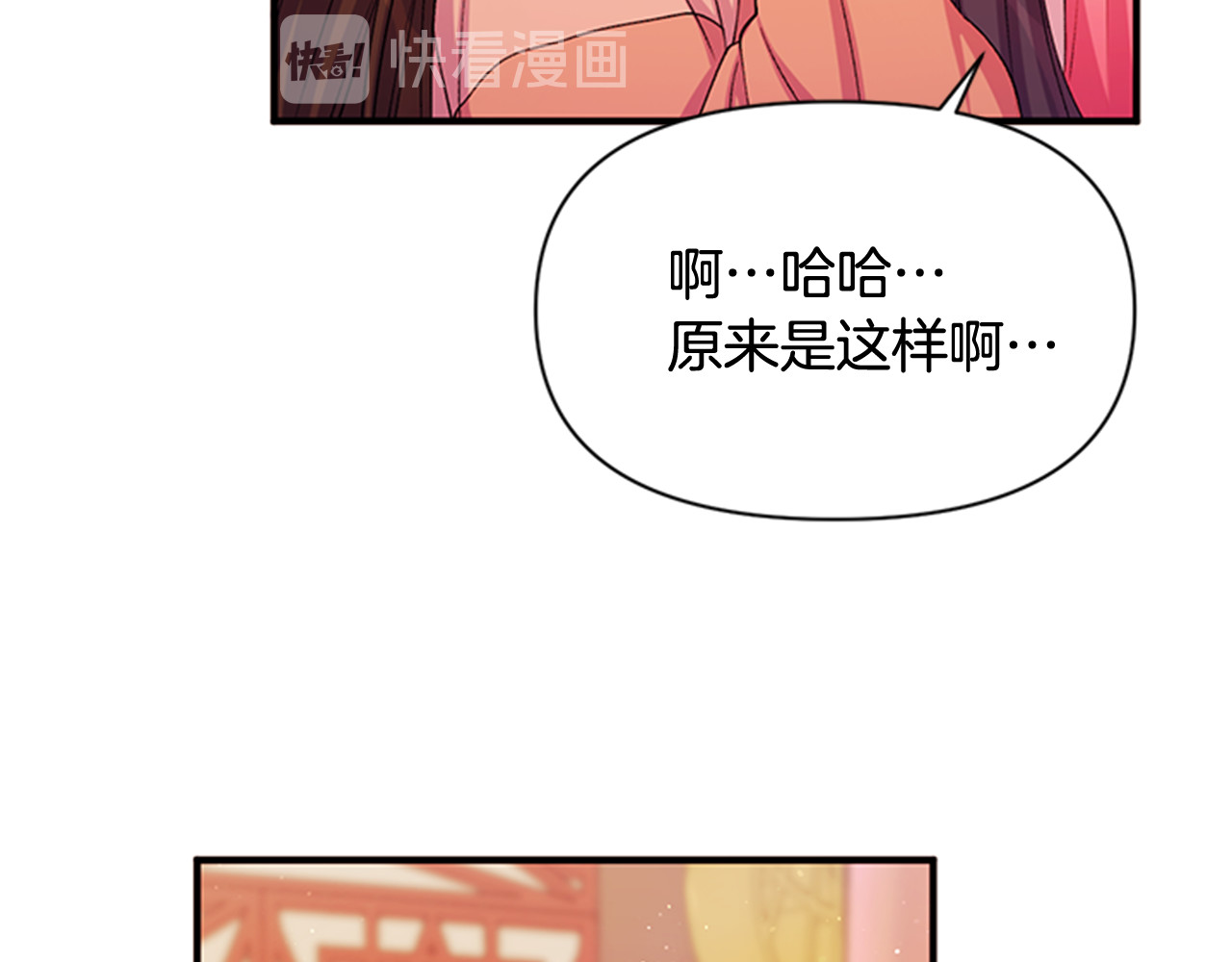 第39话 皇后语出惊人 第 62 页
