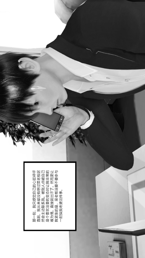 11【第3话】 第 17 页