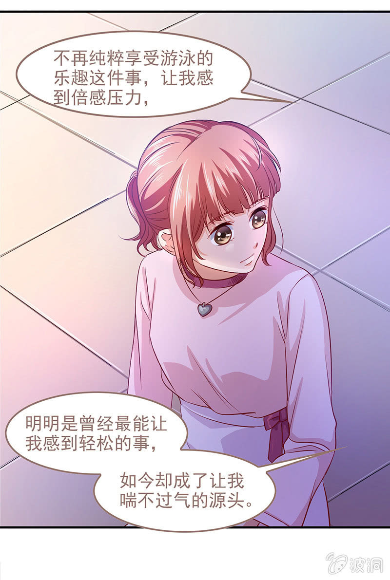 第四十六话 第 23 页