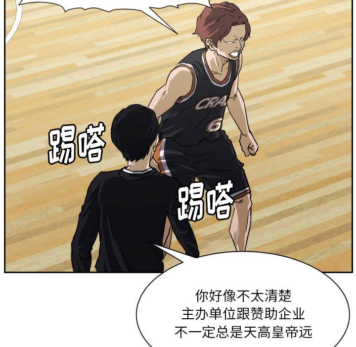 第69话 第 96 页