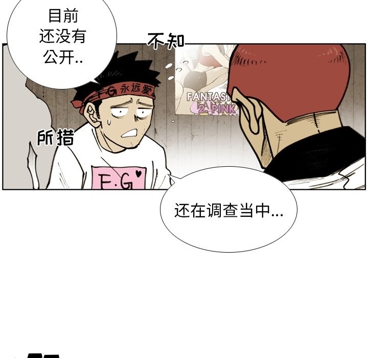 第 50 话 第 44 页