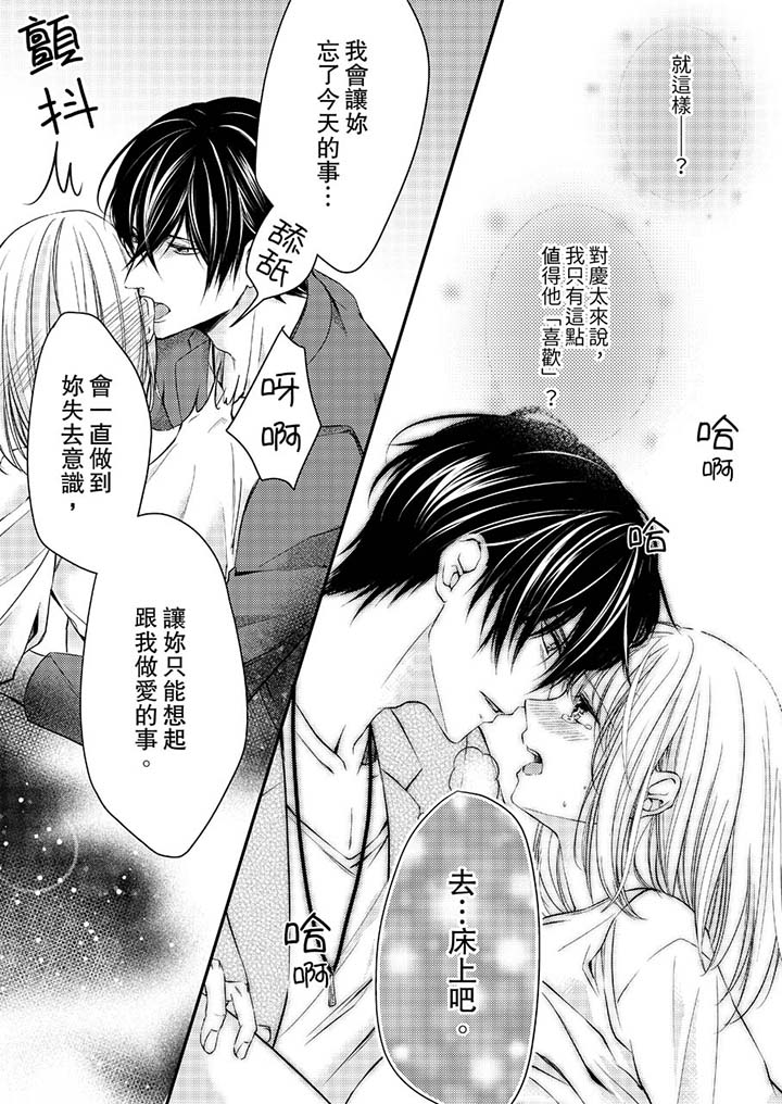 第10话 第 10 页