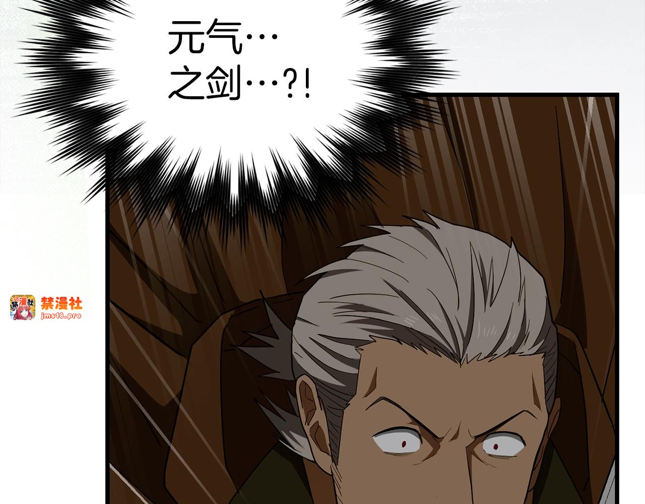 第48话 剑术奇才 第 71 页