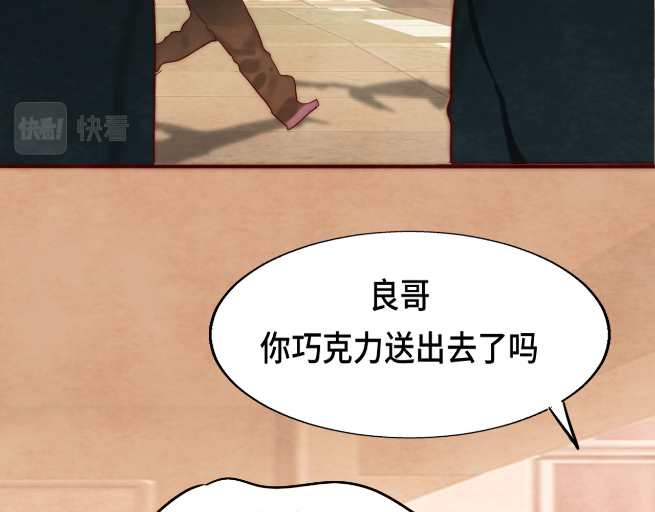 第52话 变质的巧克力（上 第 111 页