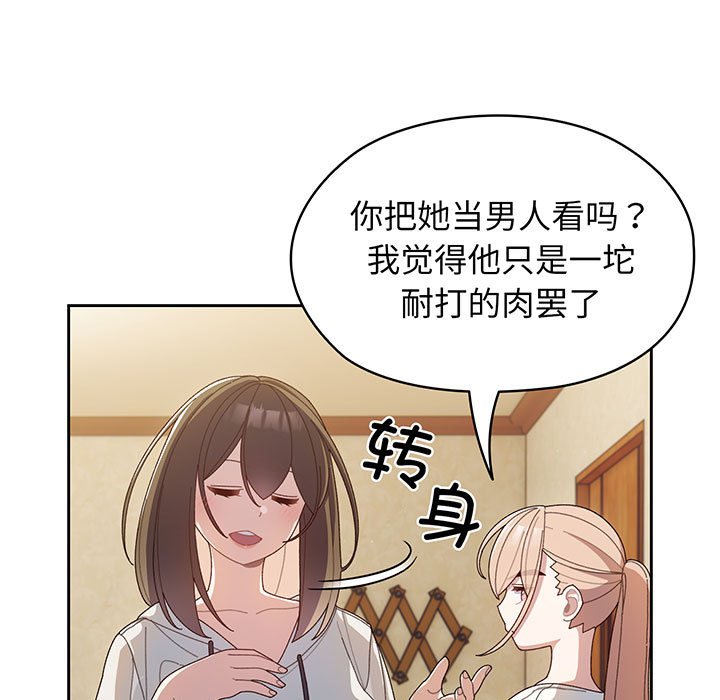 第2话 第 69 页