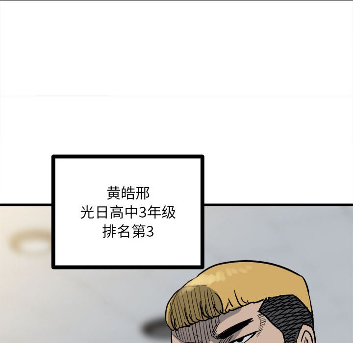 第91话 第 128 页