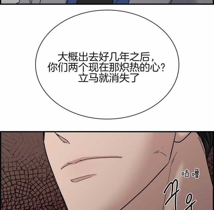 第119话 第119话 第 8 页