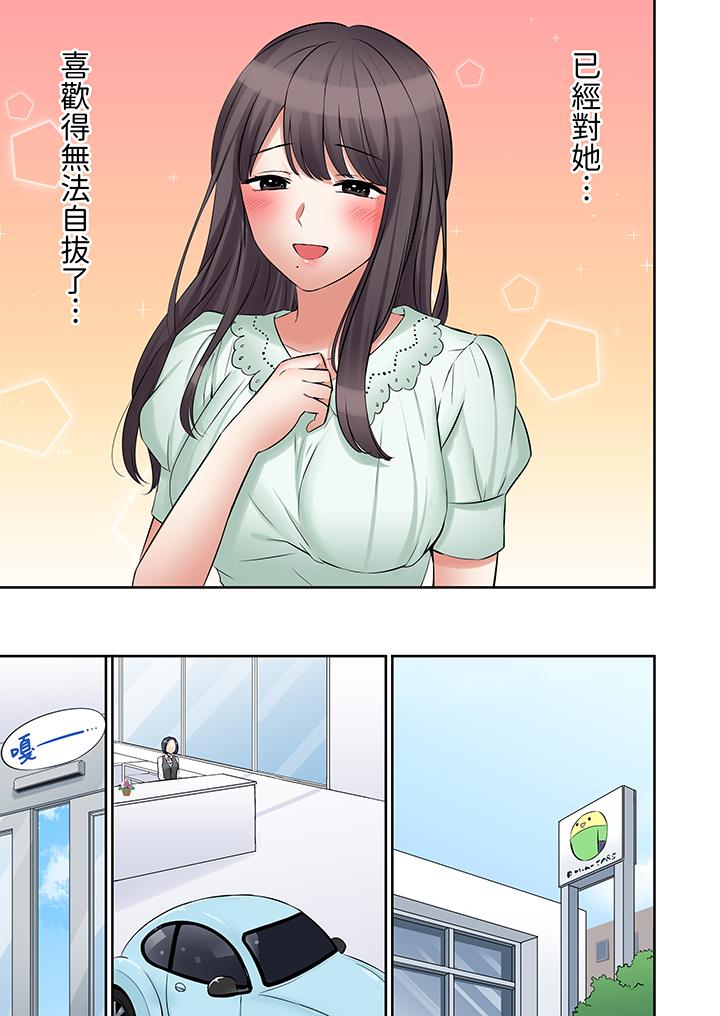 第48话 第 12 页