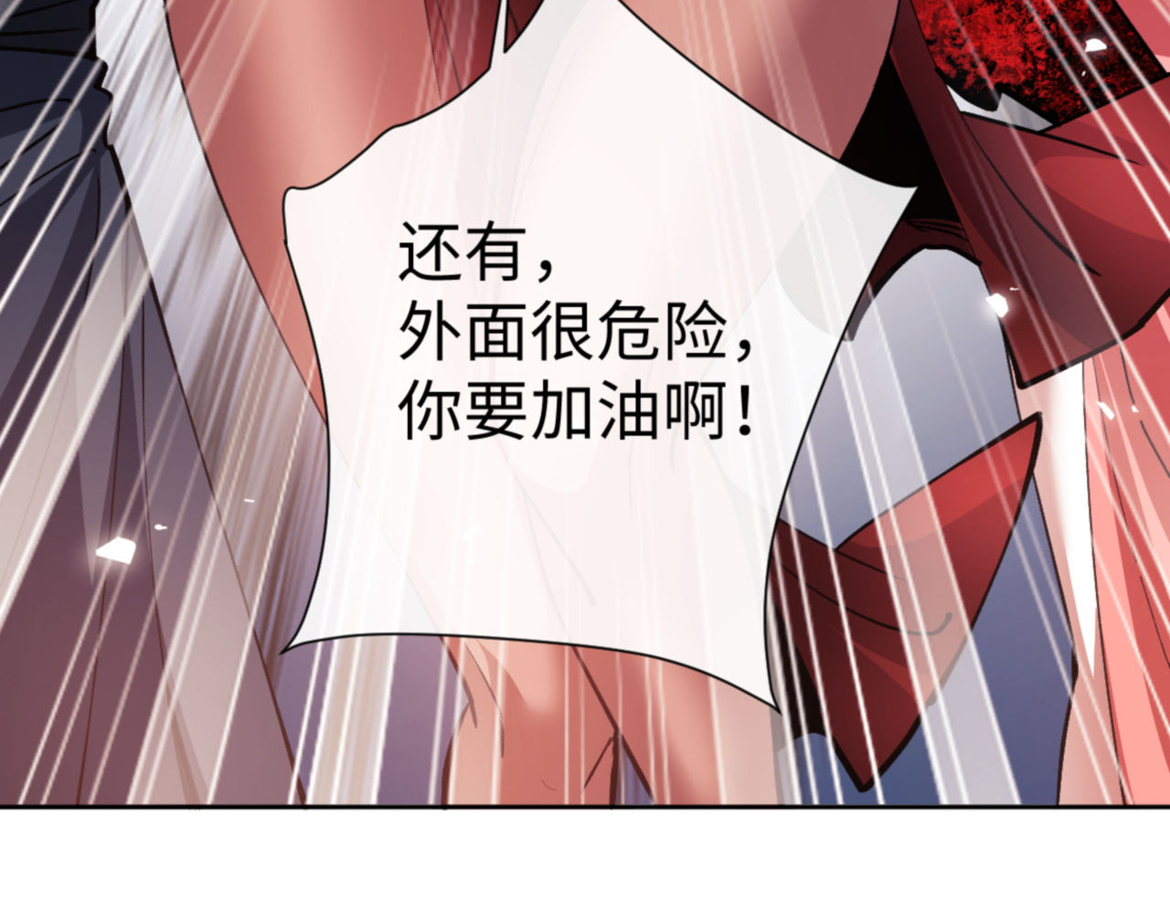 第75话 楚老六太阴损 第 14 页