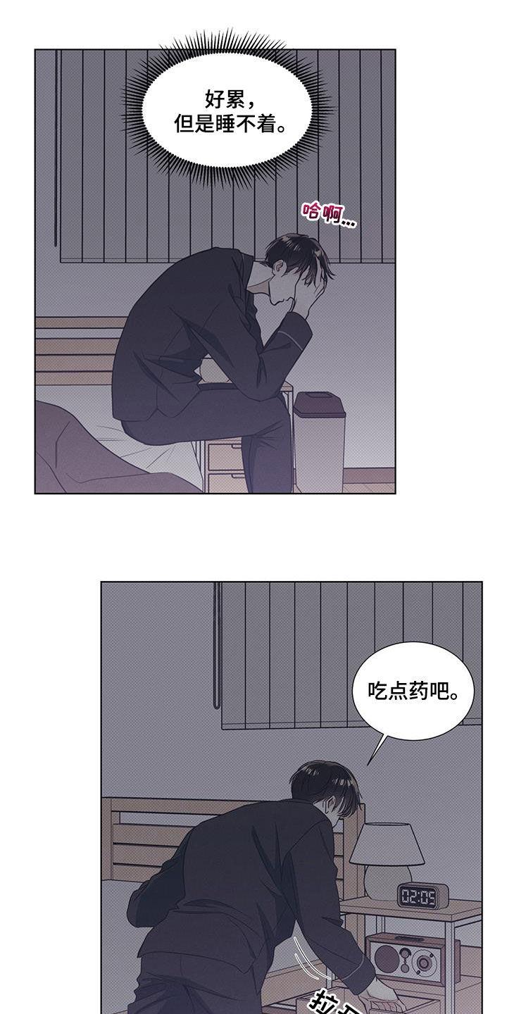第33话 失眠夜 第 10 页
