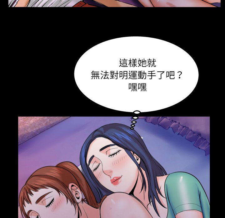 第36话 第 8 页