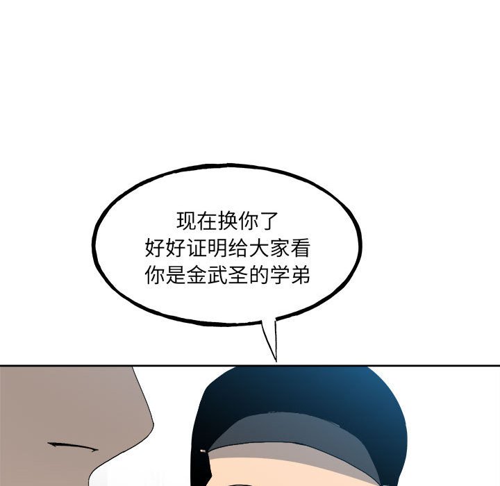 第147话 第 59 页