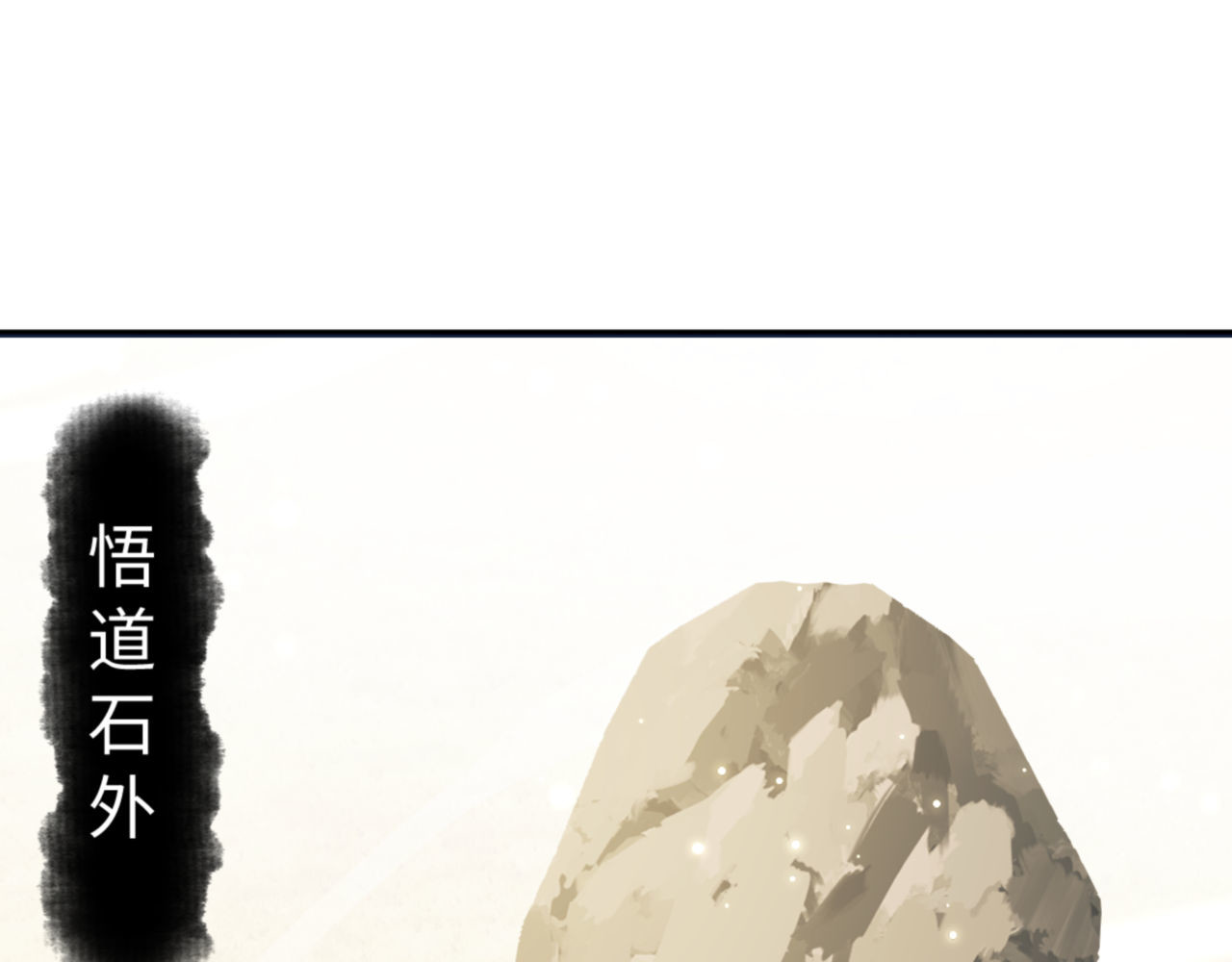第70话 吊打虎先锋！ 第 68 页