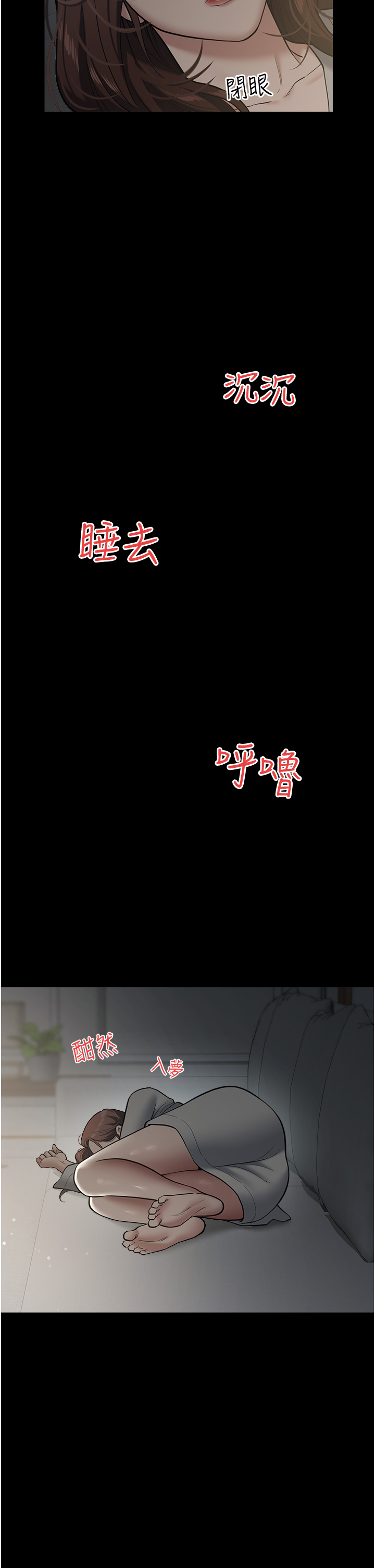 第14话 - 摸黑强佔自家新妇 第 25 页