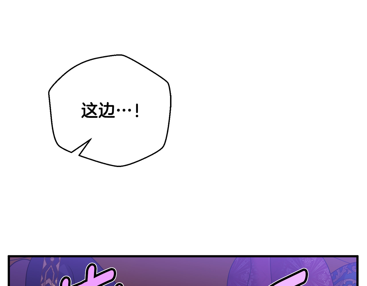 第12话 用神力救下王子 第 176 页