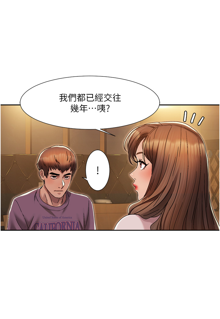 第2话 - 第一次的乳交 第 9 页