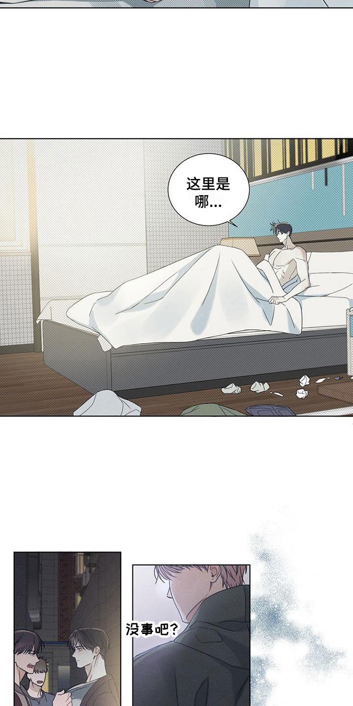 第1话 不知名对象 第 10 页