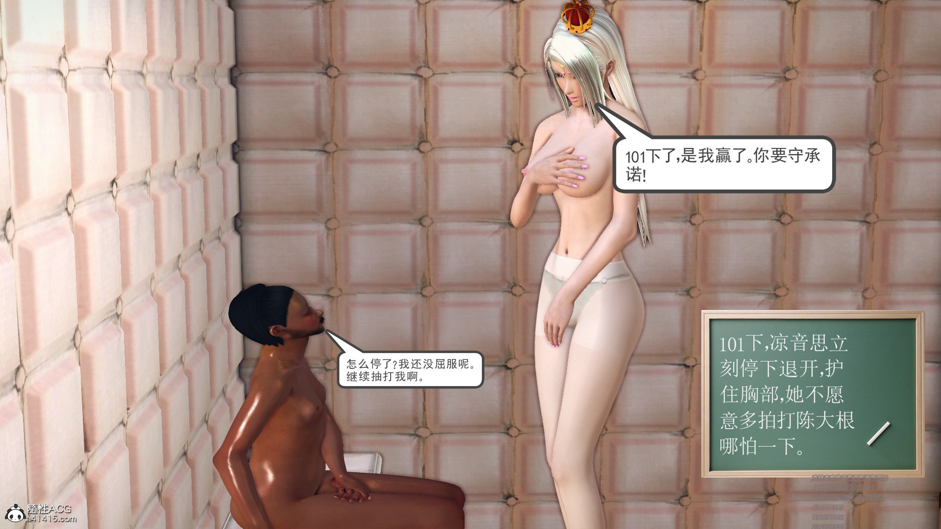 正传 第06章（完） 第 63 页