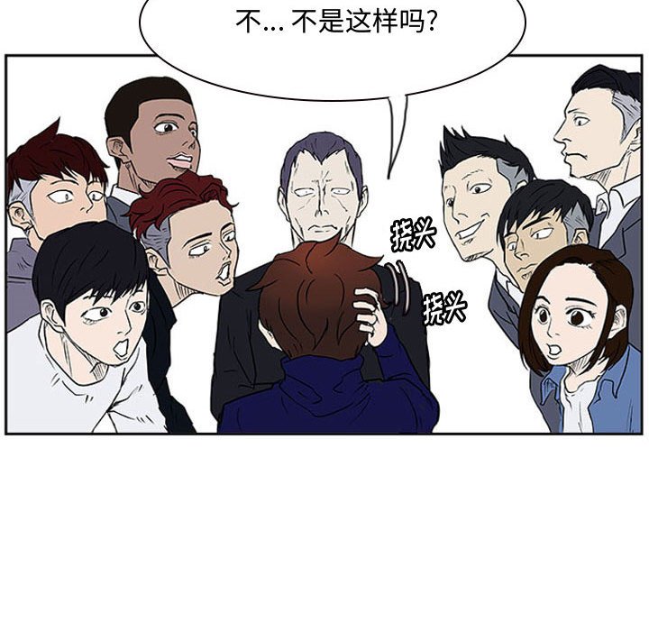 第23话 第 50 页