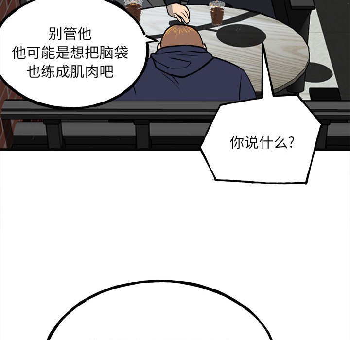 第107话 第 94 页
