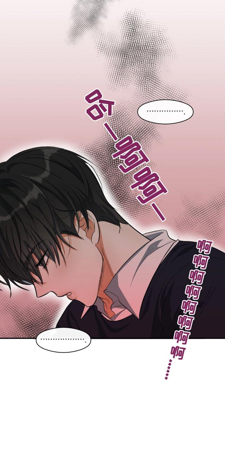 第69话 留学 第 20 页