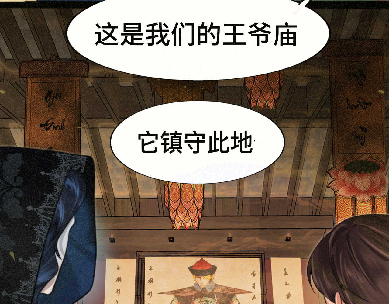 第86话 唯爱永生 第 111 页