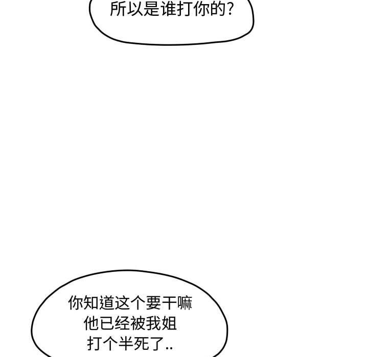 第55话 第 48 页
