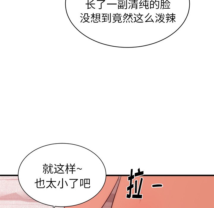 第36话 第 42 页