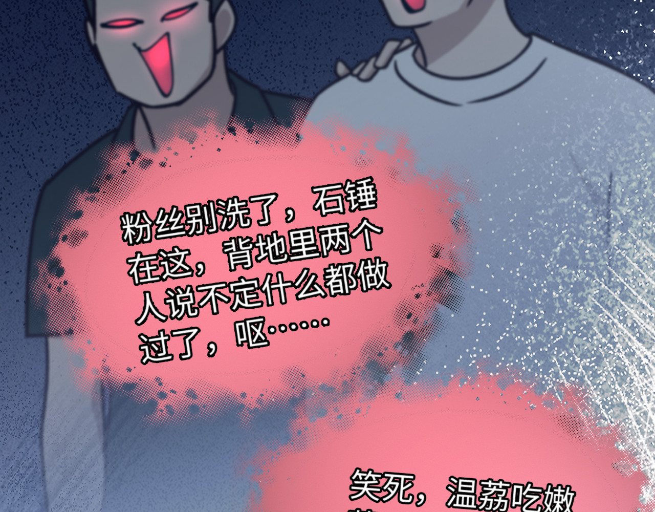 第84话 姐弟同心 第 103 页