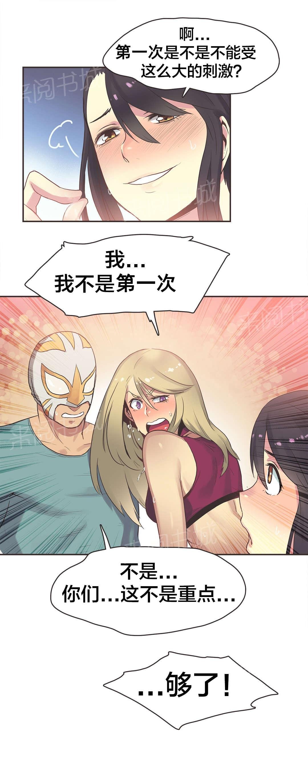 第27话 第 15 页