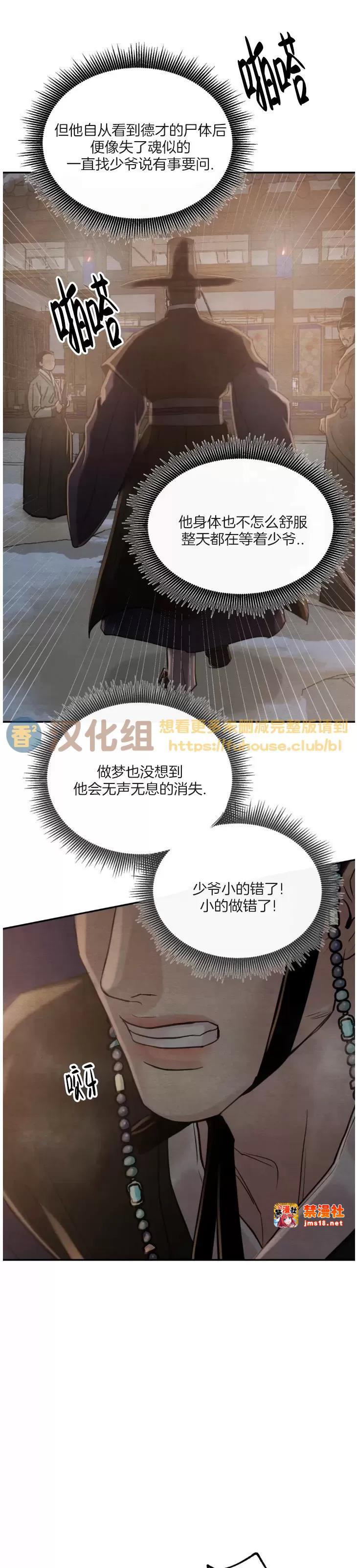 第99话 第 5 页