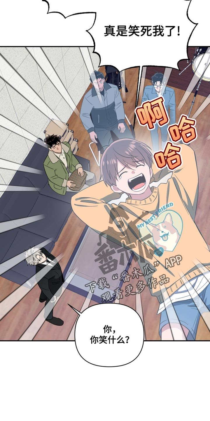 第36话 只辛苦一天是不够的 第 13 页