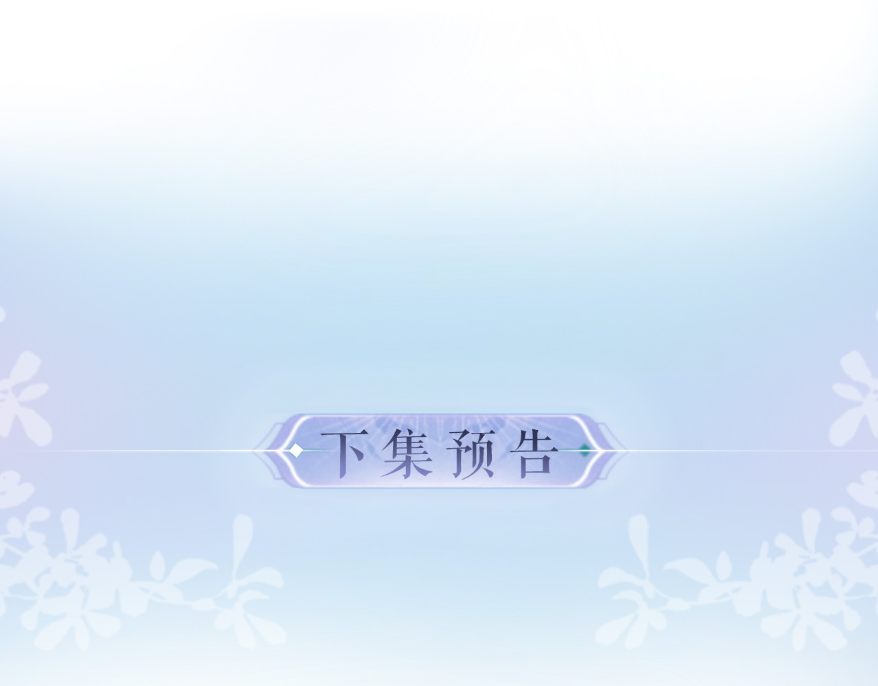 第34话 狐狸夫妇（日更中） 第 81 页