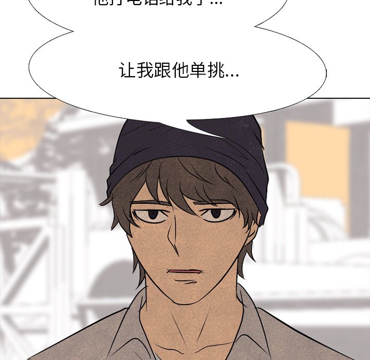第119话 第 39 页