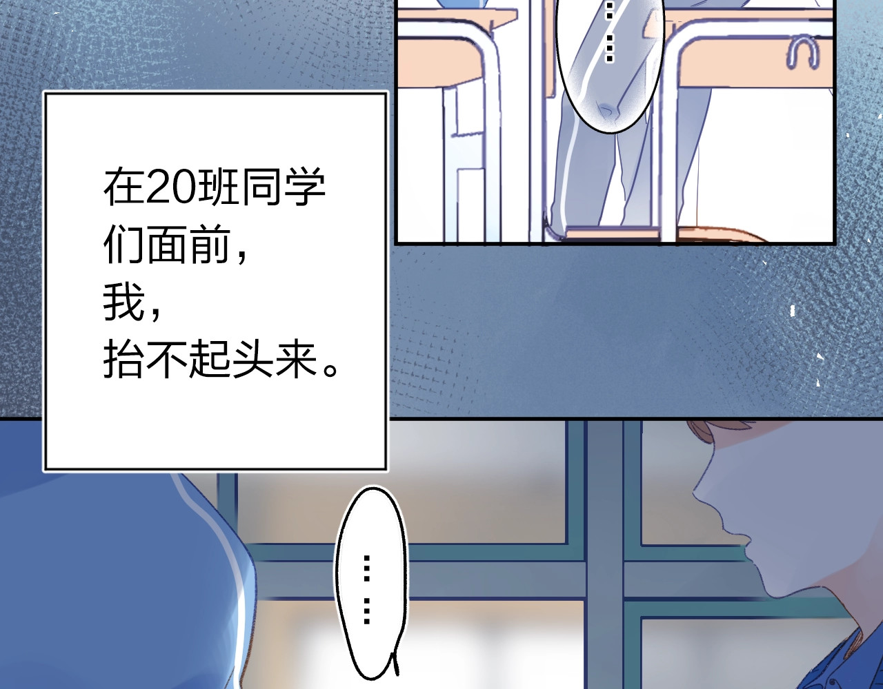 第74话 何为正确？ 第 34 页