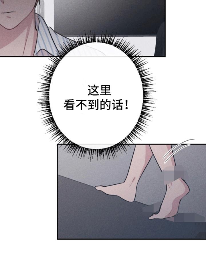 第29话 逃出 第 6 页