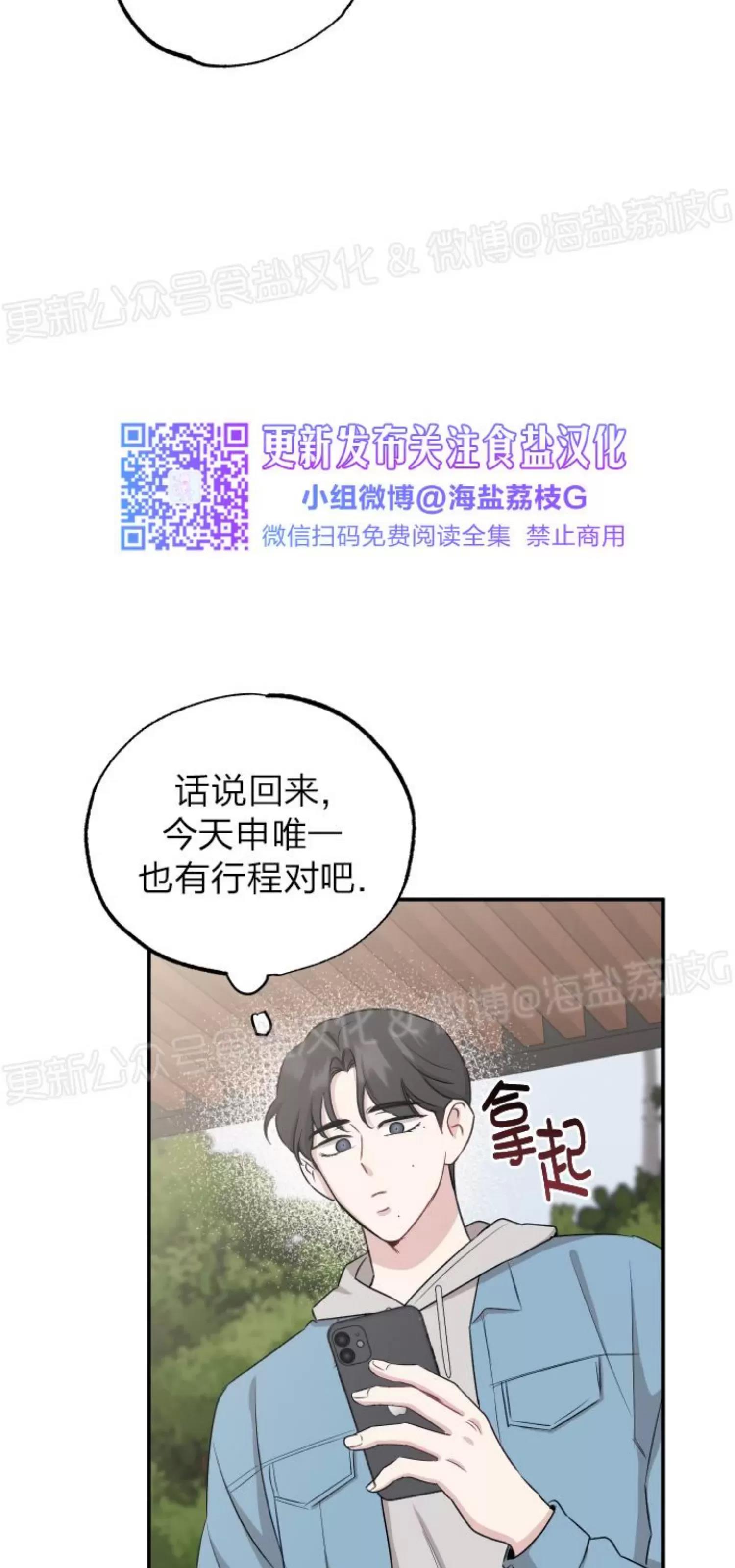 第38话 第 27 页